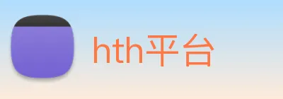 hth平台 Logo
